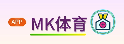 MK体育 Logo
